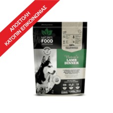 Nature's Food Lamb Dinner Μπιφτέκια 1kg