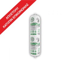 Nature's Food Simple  Σαλάμι  2kg