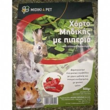 Ελληνικό  Χόρτο Τρωκτικών Midiki4Pet με Πιπεριά 500gr